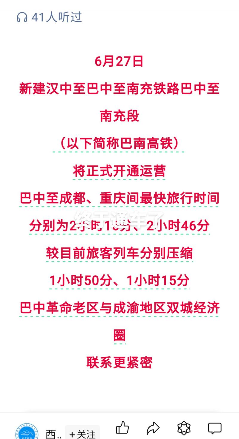 中铁快运为什么时间长