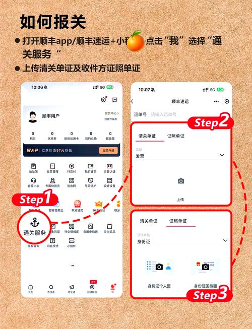 顺丰如何查询快递到哪了