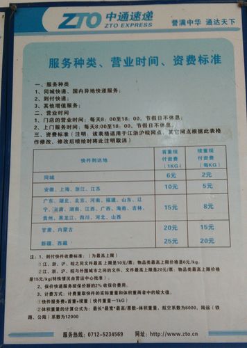 百世广安寄快递如何收费