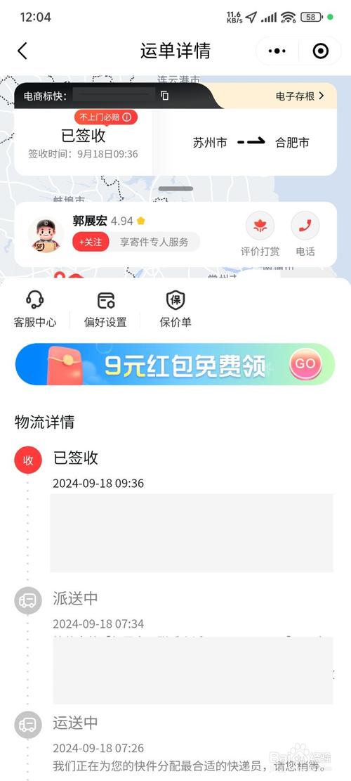 怎么查包裹去了哪里