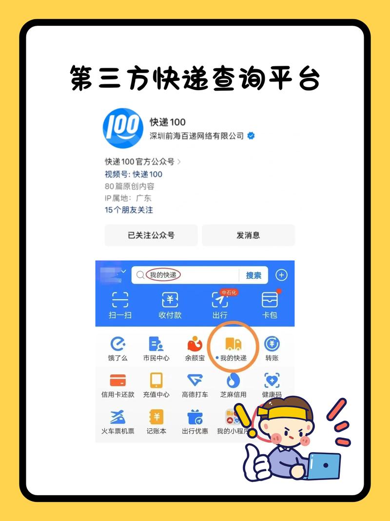 怎么查包裹去了哪里