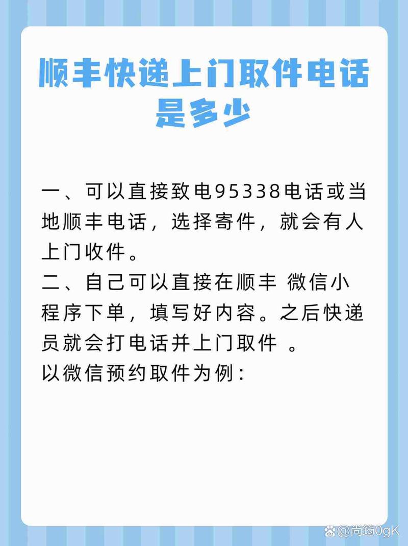 顺丰快递如何查收件人