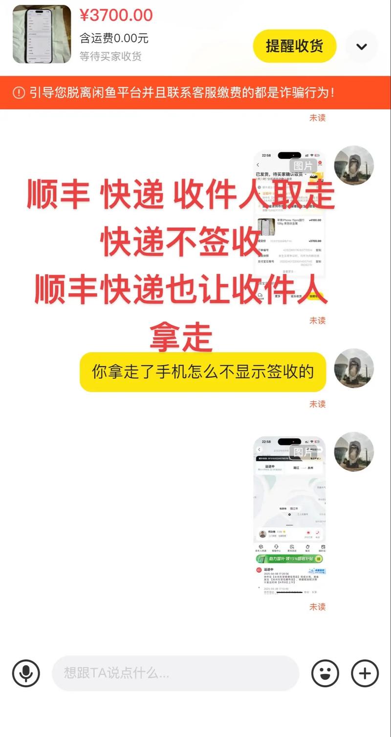 顺丰快递如何查收件人