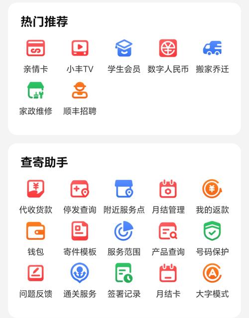 如何查询顺丰速运通卡