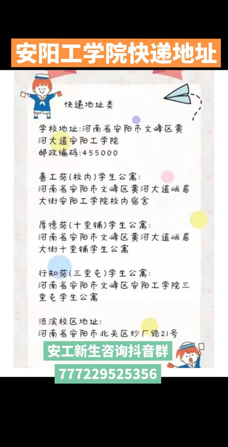 安阳市如何发特快专递