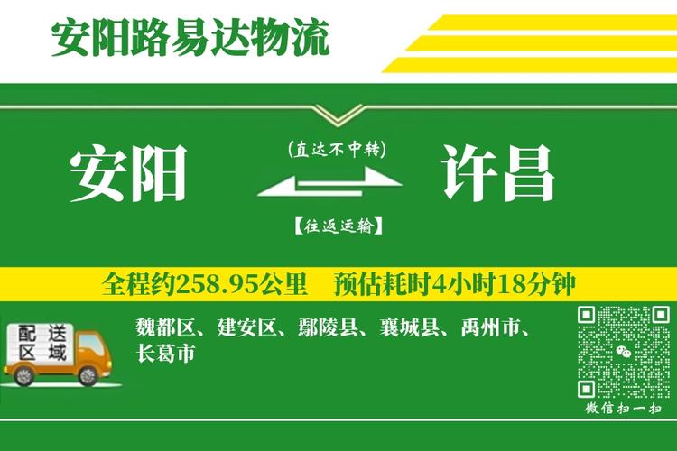 安阳市如何发特快专递
