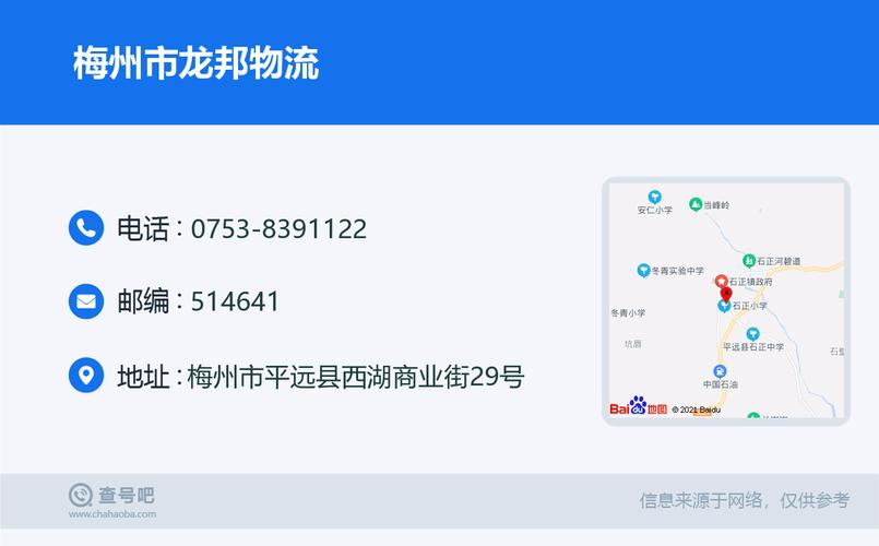 龙邦速递怎么查询
