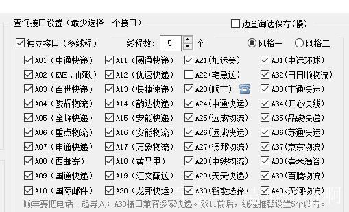 龙邦速递怎么查询