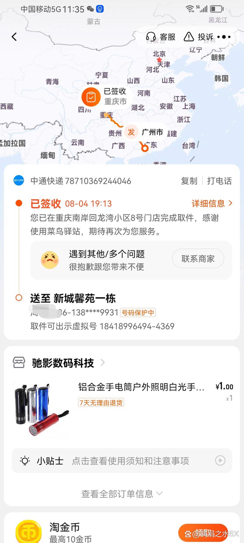 剑阁下寺为什么没有中通