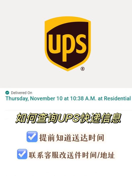 大连ups为什么不及时送件