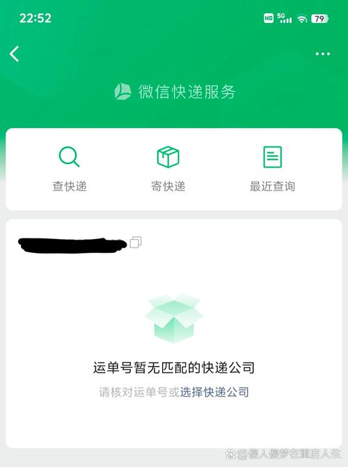 快递我已邮出如何追回来