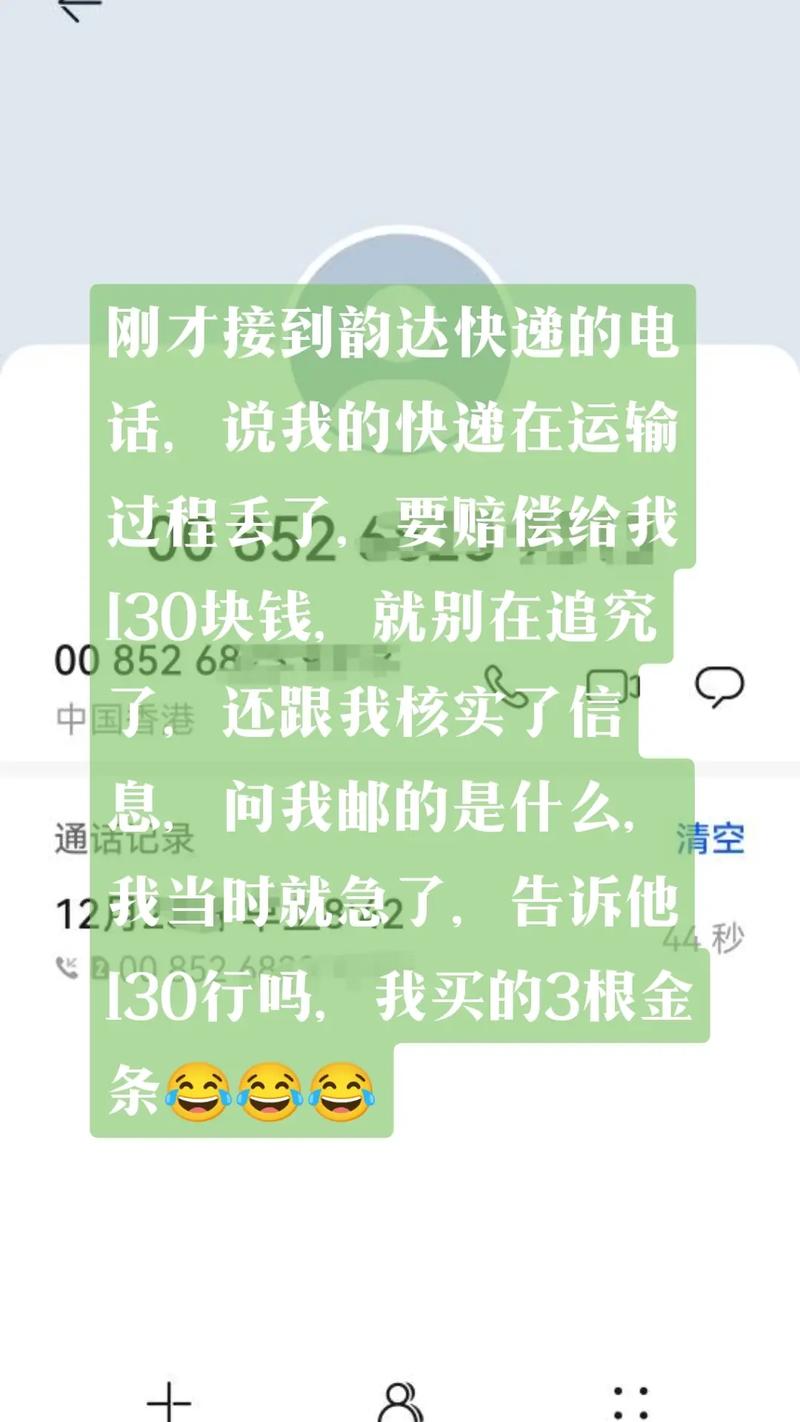 快递我已邮出如何追回来