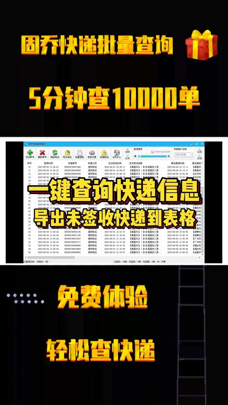 如何在浏览器上查快递