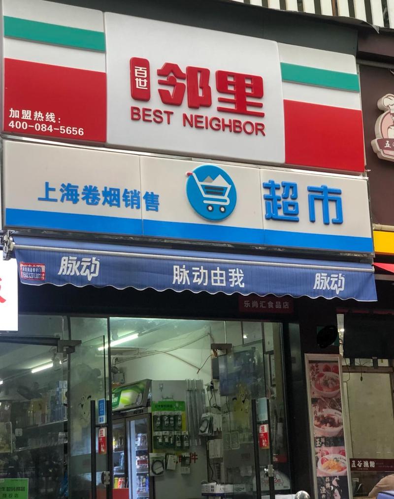 百世店加为什么黄了