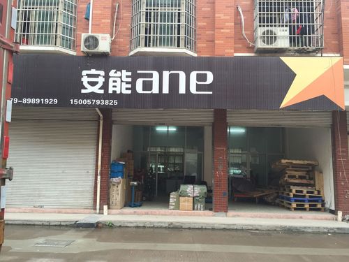 长春安能怎么样