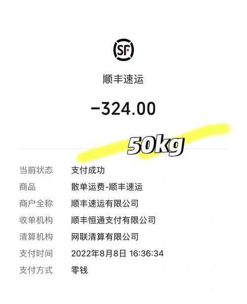 香港顺丰怎么下单