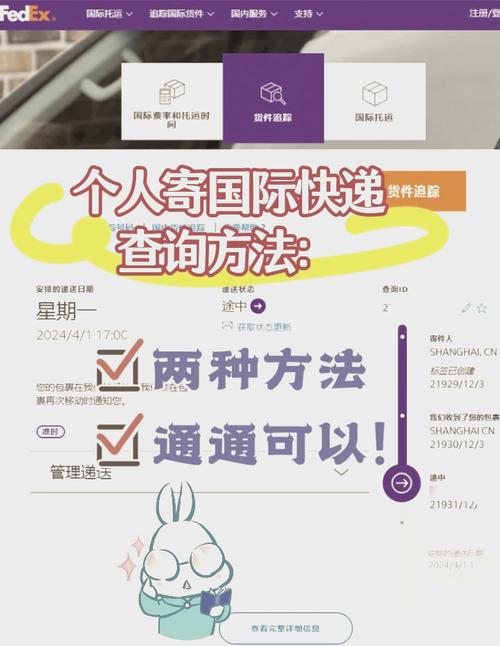 如何查快件人的联系方式