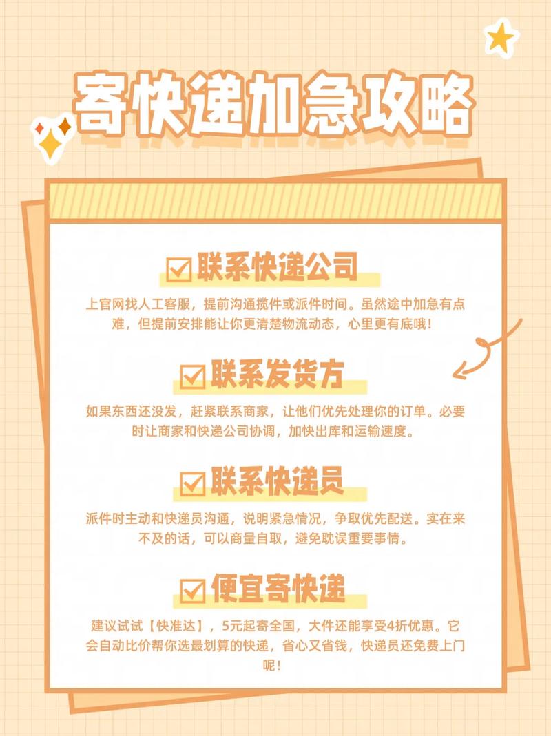 锦速递怎么取快递