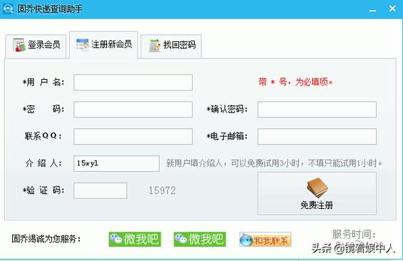 安迅物流怎么查询