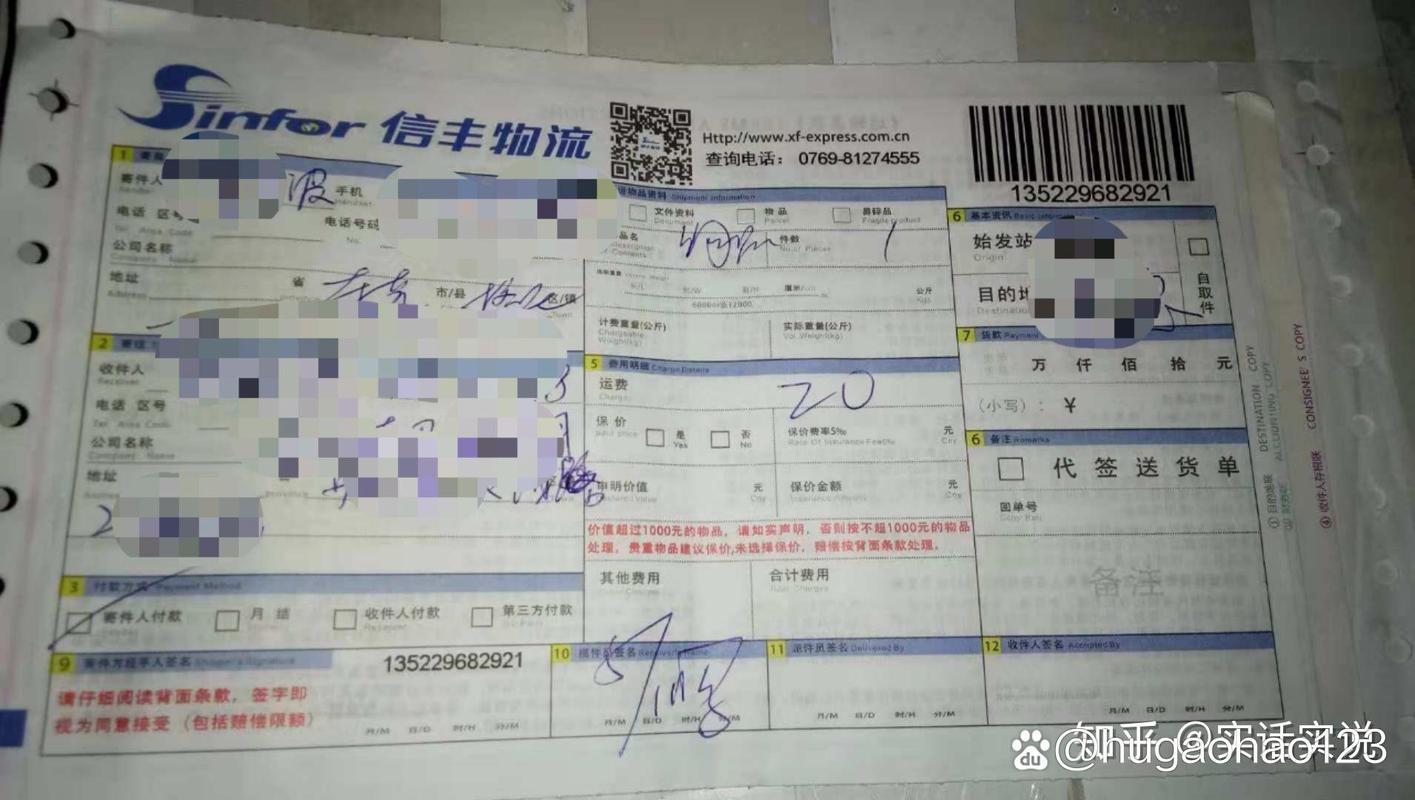 安迅物流怎么查询