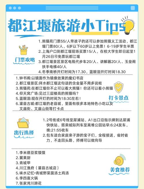 都江堰市电话如何查询