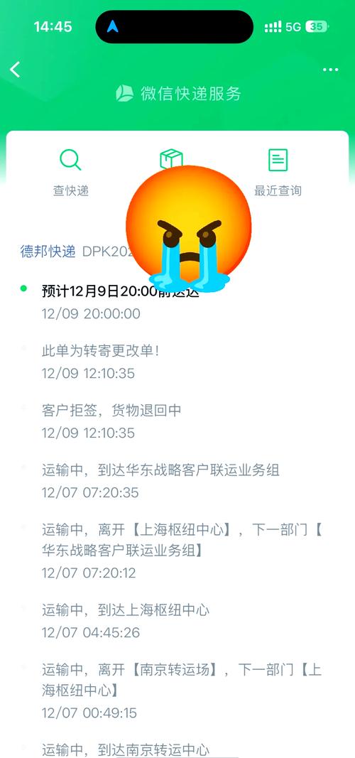 得物为什么是德邦快递