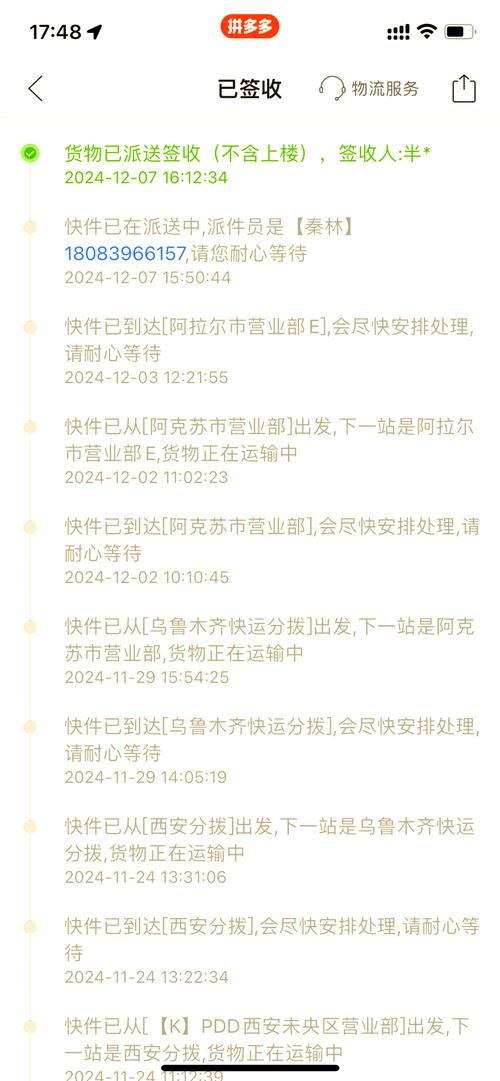 如何查壹米滴答联系方式