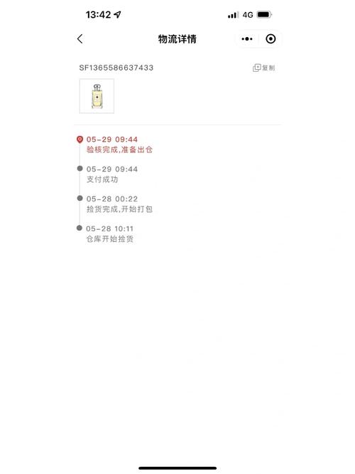 为什么顺丰单号不存在