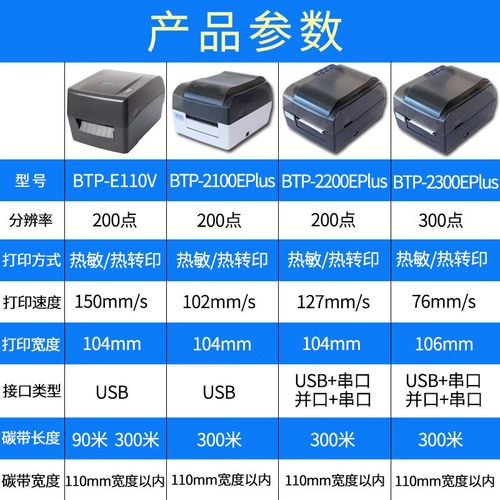 北洋2200E如何打印测试页