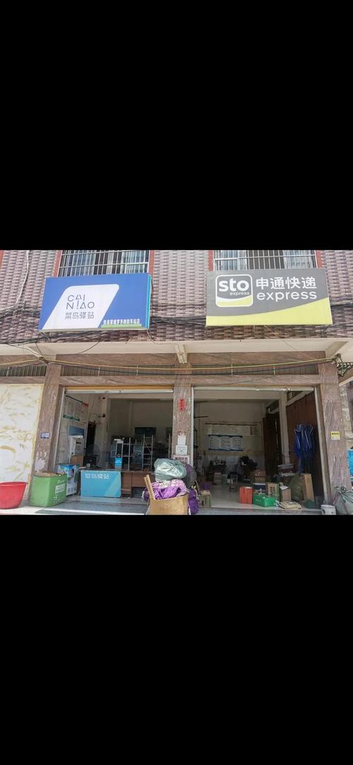为什么浙江临平的申通