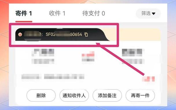 顺丰如何手机号查快递