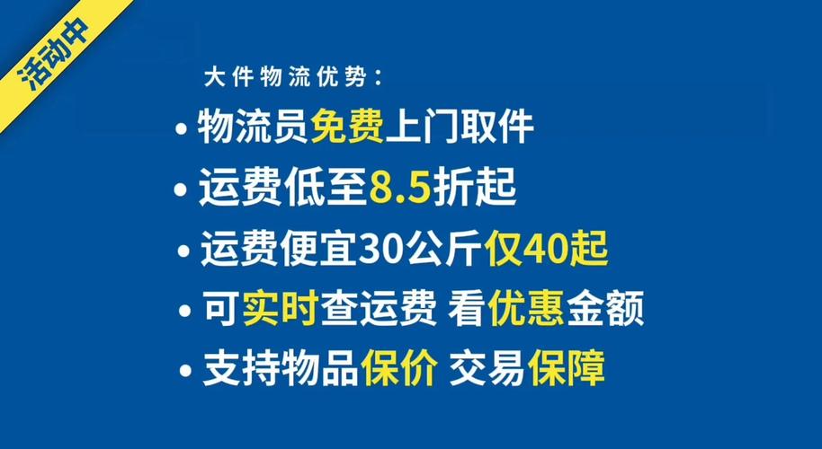 德邦运费怎么查