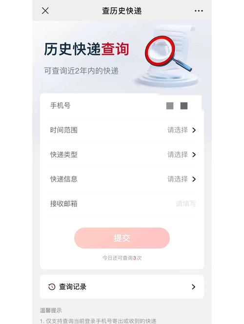 快递遗失怎么查询系统