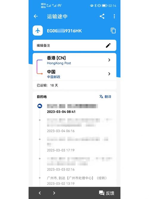 香港的ems怎么查询