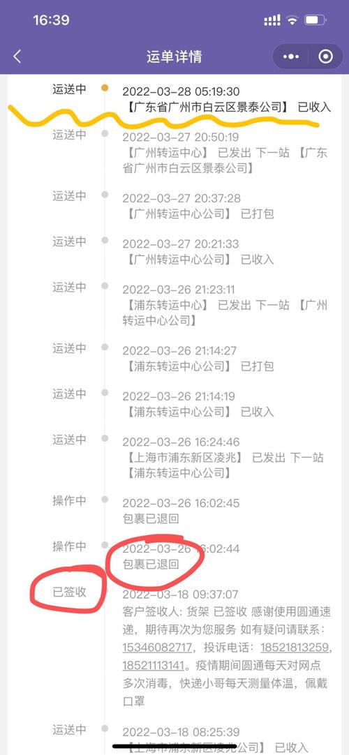 圆通如何查我寄的所有件