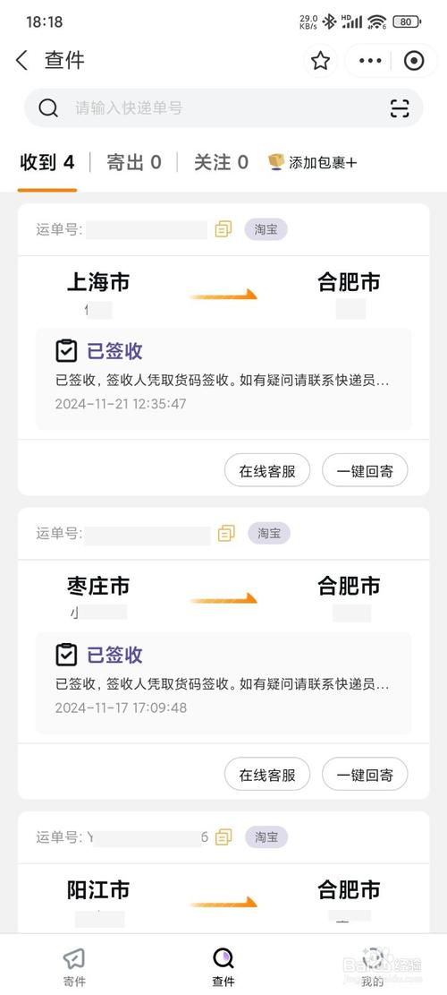 圆通如何查我寄的所有件