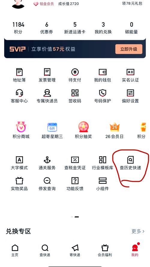 顺丰快递如何查询快递费