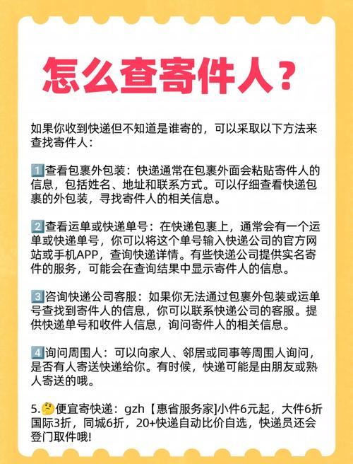 全一快递如何查寄件地址