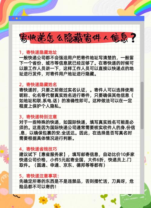 全一快递如何查寄件地址