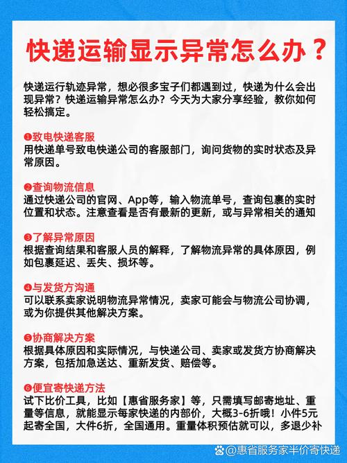 为什么宕昌的快递特别慢