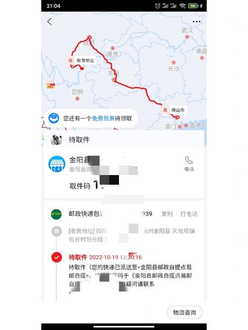 为什么宕昌的快递特别慢