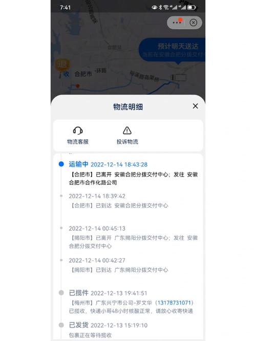 快递有物流怎么撤回