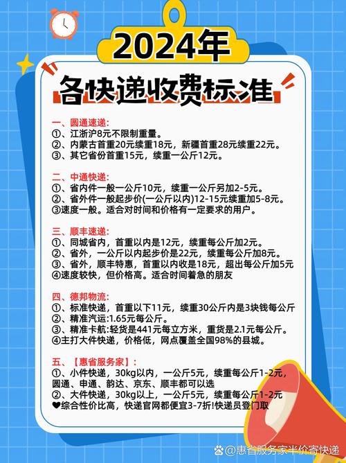 圆通速递怎么算邮费