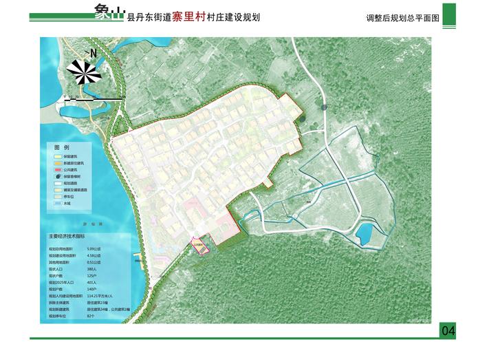 豫龙镇王寨村如何规划