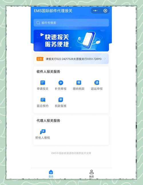 快递报关出口如何做核销