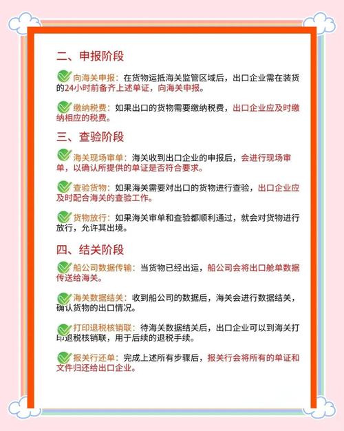 快递报关出口如何做核销