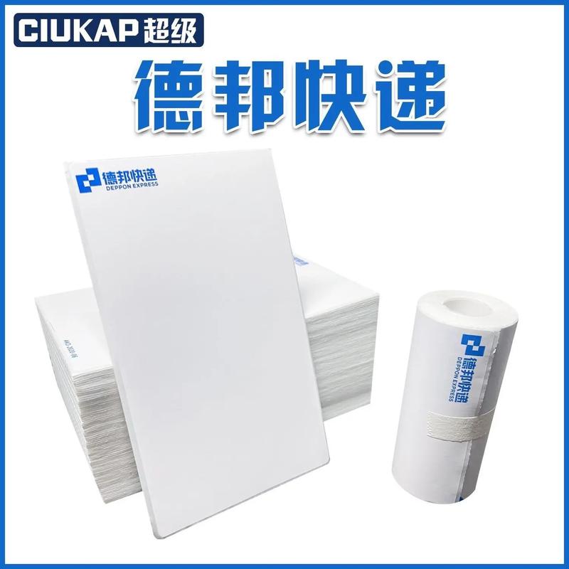 德邦如何打印发货单