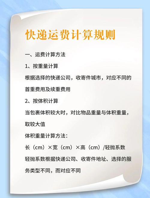 苏州物流运费怎么算
