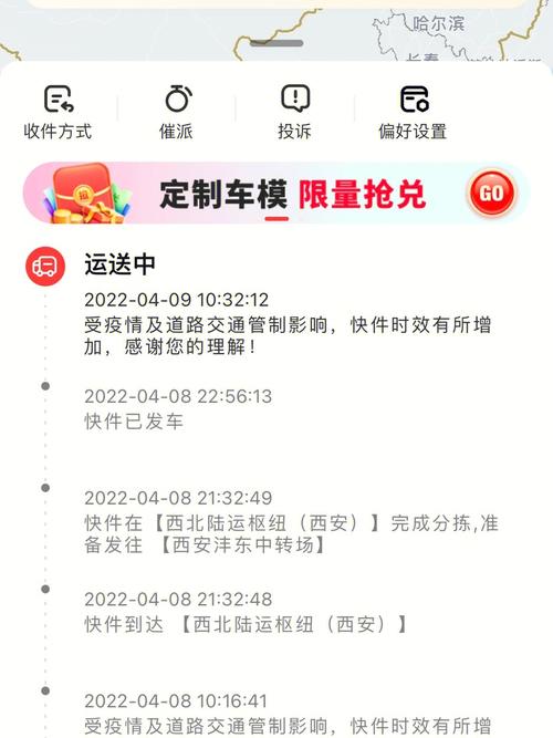 蒙城的顺丰为什么到阜阳