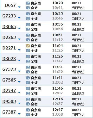 中通为什么从南京到浦口